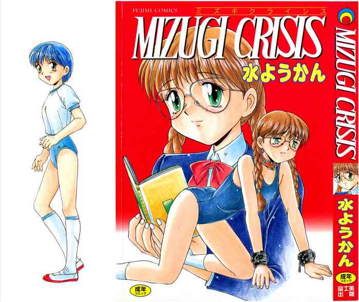 [Mizuyoukan] MIZUGI CRISIS