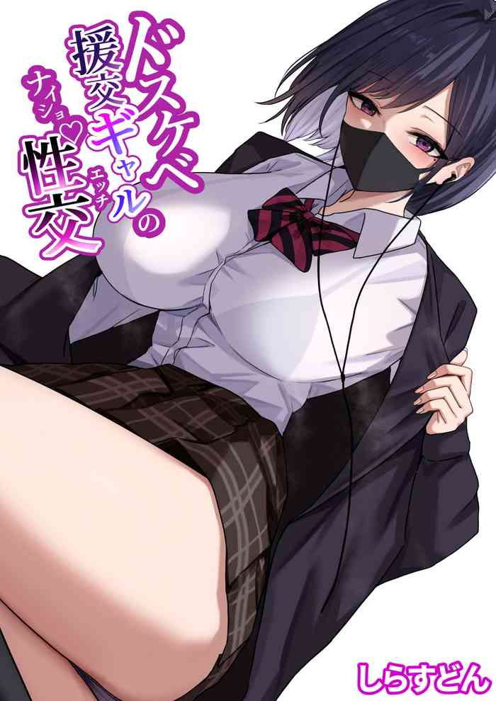 [Shirasudon] Dosukebe Enkou Gal no Naisho Ecchi