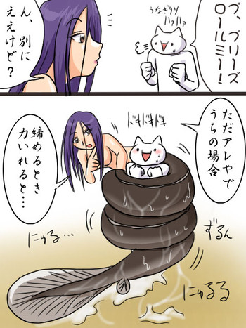 "UNAGI" [Name unknown]