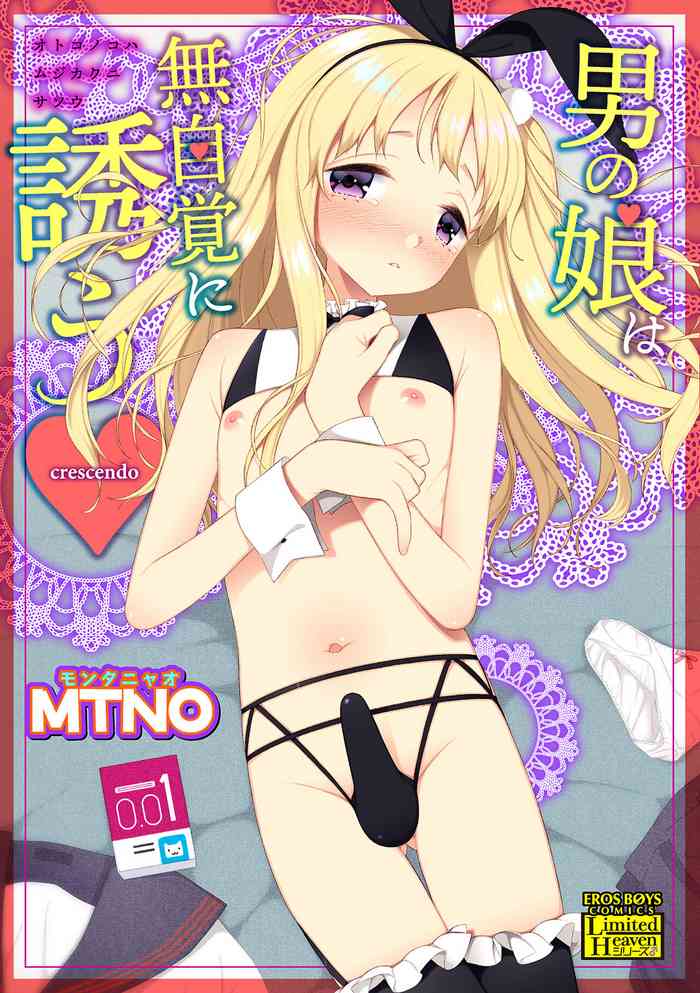 [MTNO] Otokonoko wa Mujikaku ni Sasou crescendo [Digital]