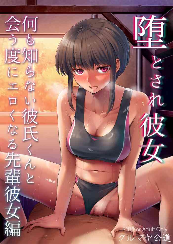 [Kurumaya Koudou] Otosare Kanojo -Nani mo Shiranai Kareshi-kun to Au tabi ni Eroku naru Senpai Kanojo Hen-