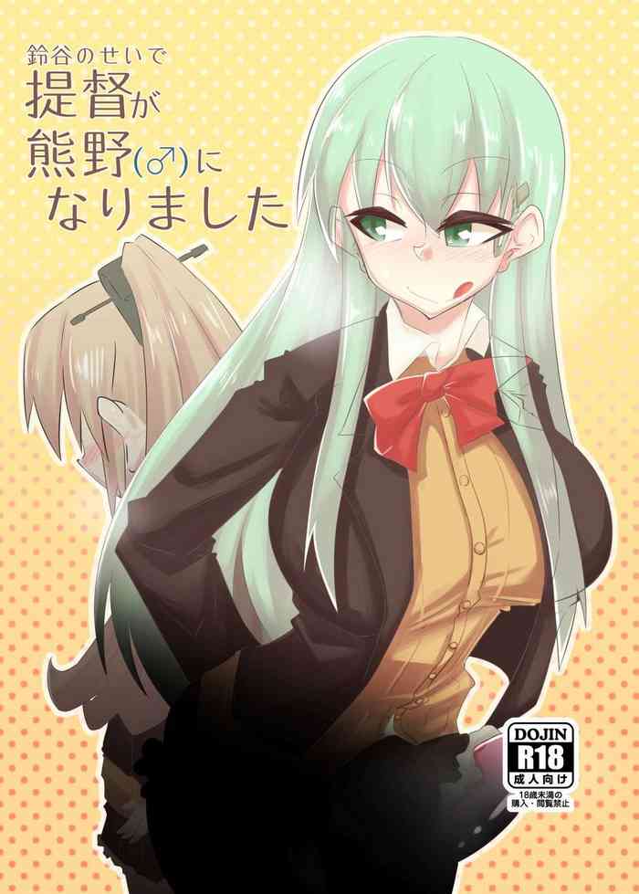 [B-side Swindle (Nonoki)] Suzuya no Sei de Teitoku ga Kumano (♂) ni Narimashita (Kantai Collection -KanColle-) [Digital]