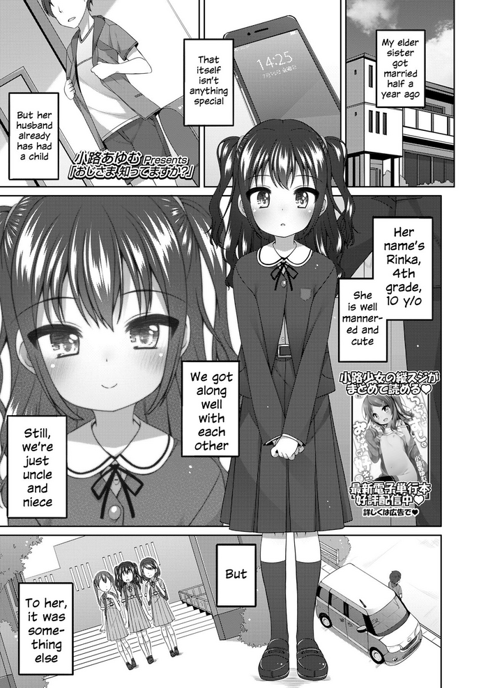 [Shouji Ayumu] Oji-sama Shittemasu ka? | Do you know your uncle? (COMIC LO 2021-12) [English] [SquigglesJP] [Digital]
