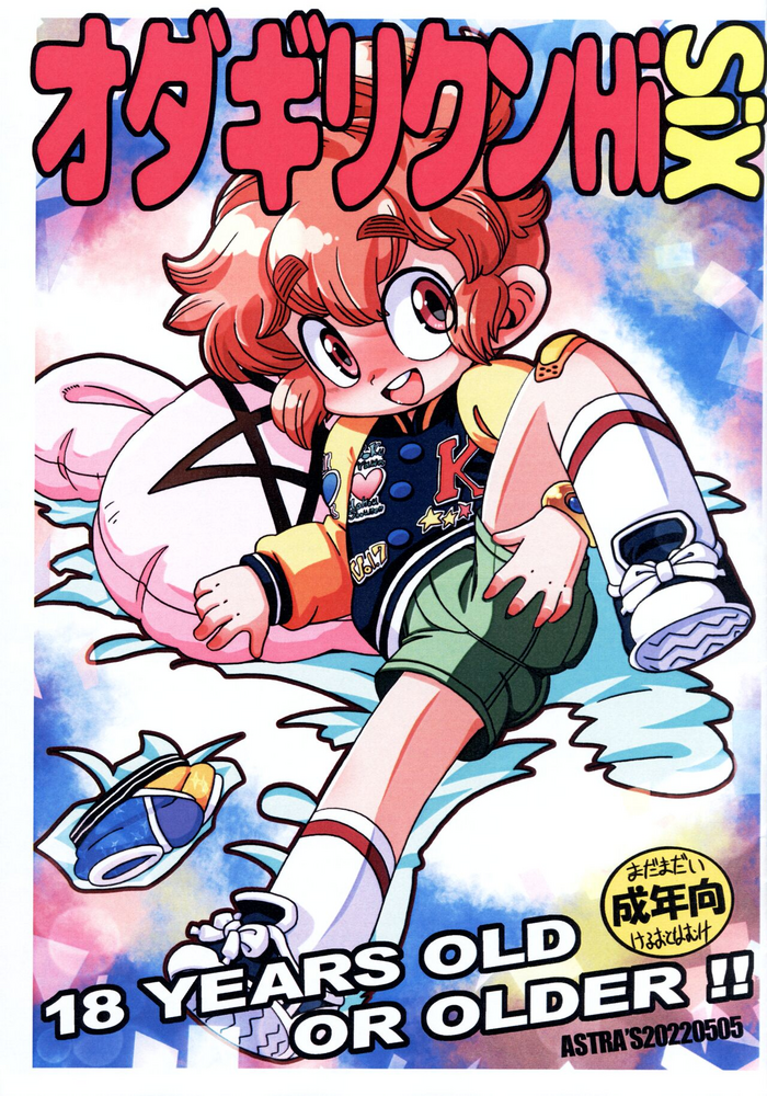 (Futaket 28) [ASTRA'S (Astra)] Odagiri-kun HiSix (Bokura wa Mahou Shounen)