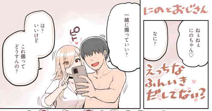 [Sunaba Suzume] Ecchi na Funiki Dashite nai?