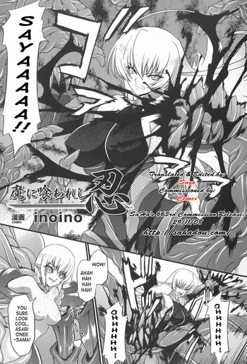 [inoino] Ma ni Kuwareshi Shinobi | Ninja Devoured By Demon (Taimanin Asagi Anthology Comics) [English] [SaHa]