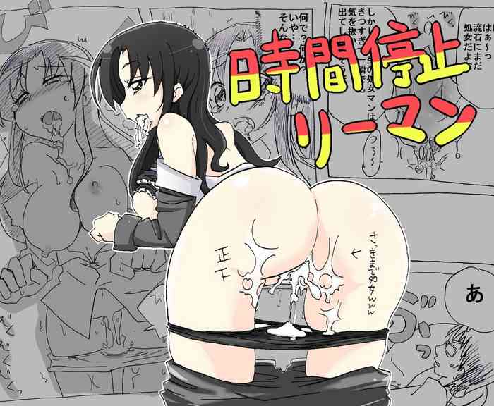 [Circle of Kenkyo] Jikan Teishi Ryman | 时间停止侵犯妻女 [Chinese] [高端※心海汉化组] [Digital]