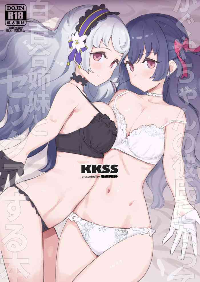 [Mt.Sushi (Sushi Yama)] KKSS (Aikatsu Friends!) [Digital]