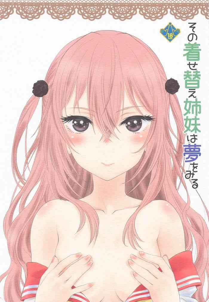 (COMIC1☆20) [UROBOROS (Utatane Hiroyuki)] Sono Kisegae Shimai wa Yume o Miru (Sono Bisque Doll wa Koi o Suru)
