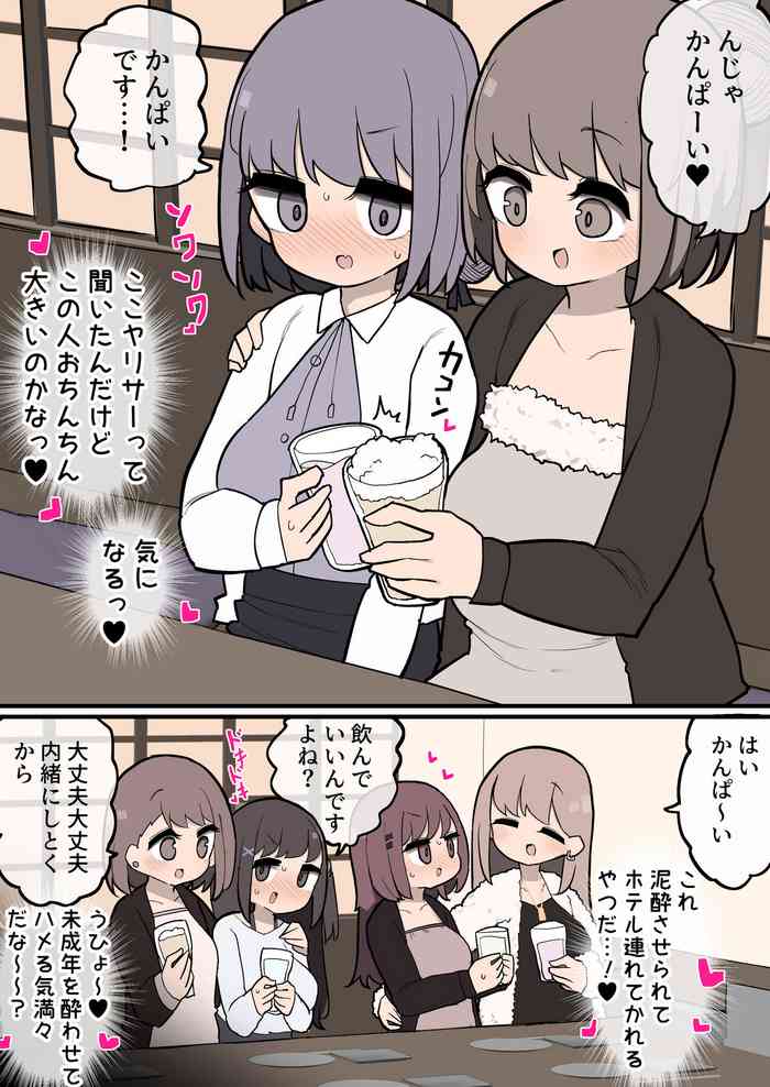 [Momomo] Futanari Yarimoku Circle ni Kyoumi Shinshin no Shinnyuusei