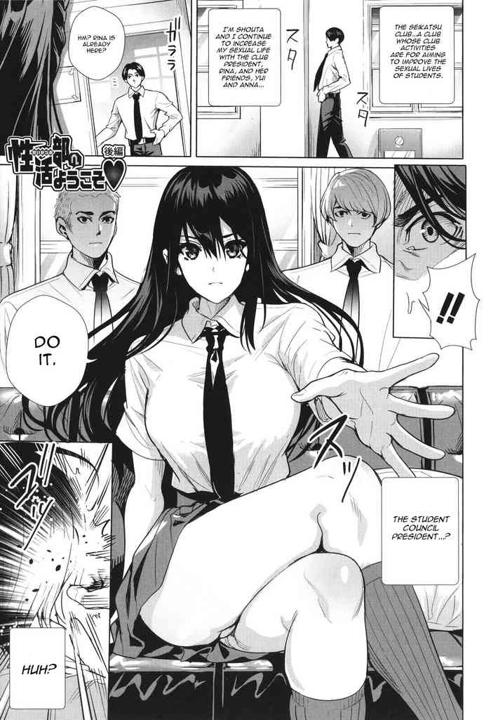 [Ogino Satoshi] Seikatsubu e Youkoso Kouhen (JK Genkai Koubi ~Goui Sounyuu de Bachibachi Nikuana-ka~) [English] [CGrascal]
