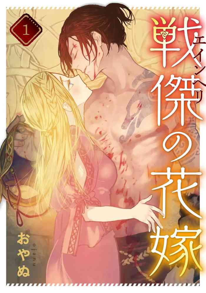 [oya nu] ikusa suguru no hanayome～01 ｜战神的新娘～01话 [橄榄汉化组]