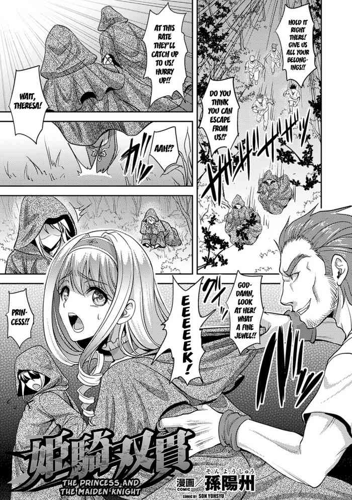 [Son Yohsyu] Kiki Soukan | The Princess and the Maiden Knight (2D Comic Magazine Shokushu Kantsuu ni Mimodaeru Heroine-tachi Vol. 2) [English] [Kuraudo] [Digital]