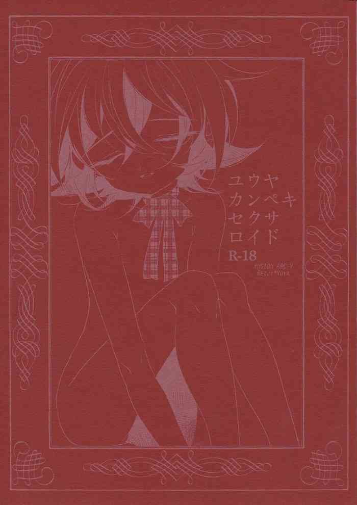(Sennen Battle Phase16) [GoodSleep! (Rihi)] Yuuya Kanpeki Sexaroid (Yu-Gi-Oh! ARC-V)