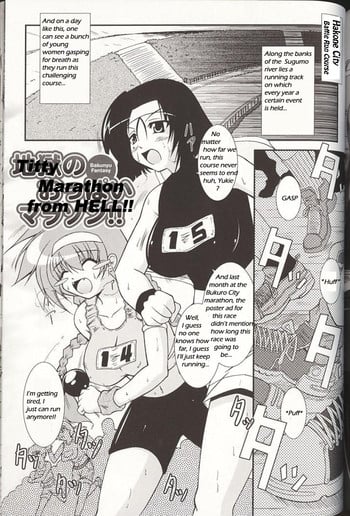 [Oohashi Takayuki] Jigoku no Oppai Marason!! / Titty Marathon from Hell!! [English] [bewbs666]