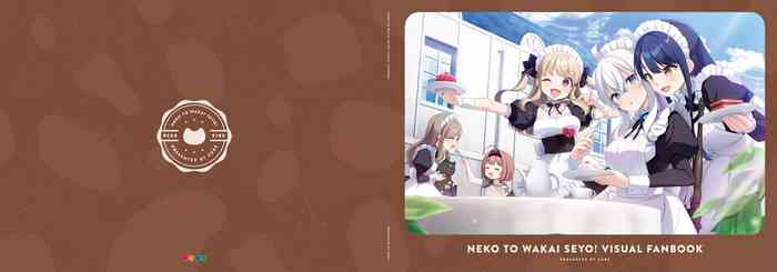 [CUBE] Neko to Wakai Seyo! Visual Fanbook