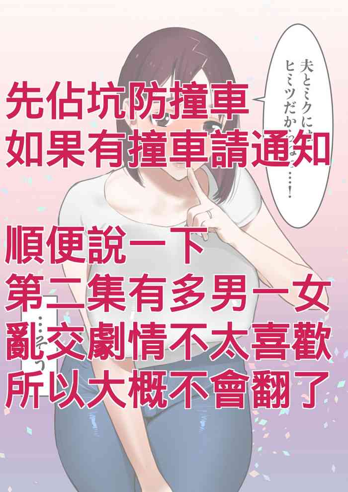 [bomubomuburin (Tooyama Burin)] Tensei Shitara Galge no Shujinkou ni Natteita node Heroine no Haha o Kouryaku Shimasu [Chinese] [Banana手工漢化] [incomplete]