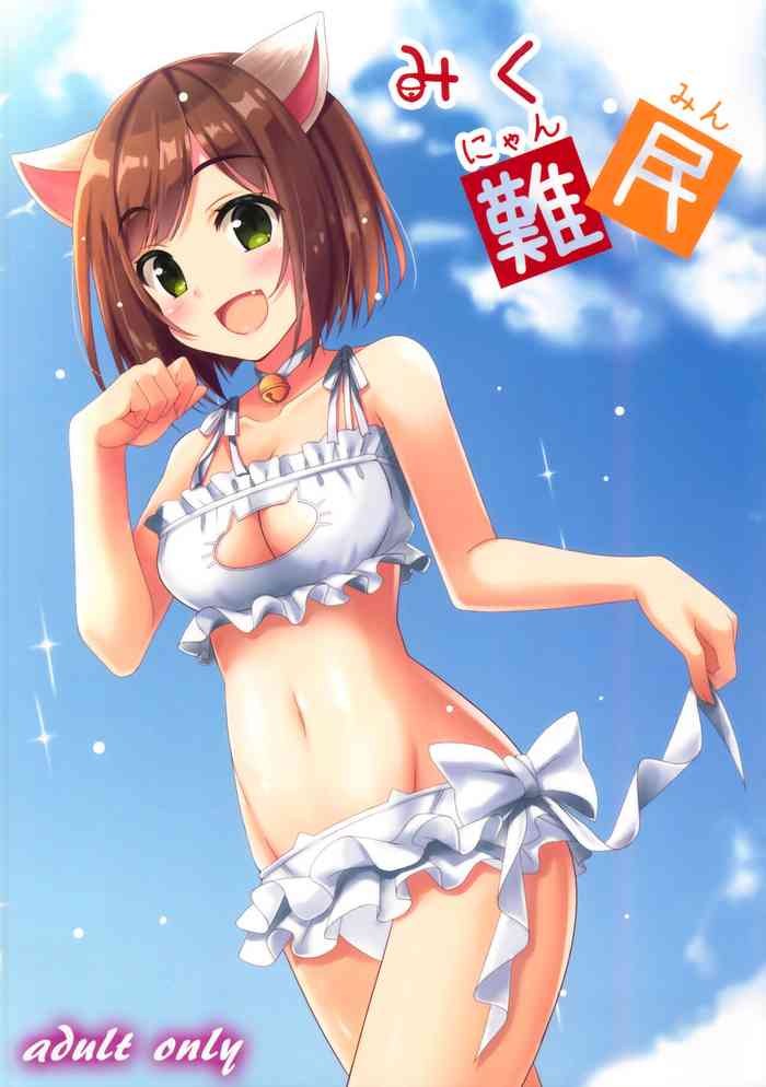(C92) [AquaGrapher!! (Matui You)] Miku Nyanmin (THE IDOLM@STER CINDERELLA GIRLS)