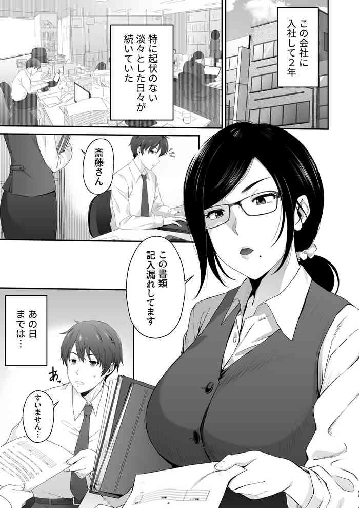 [Amai Wakusei] Mr Takahashi blossomed me into a dominatrix... [Japanese]