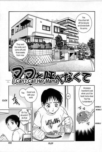 [Yanagawa Rio] Mama to Yobenakute | I Can't Call Her Mama (Kinjirareta Asobi) [English] [Decensored]