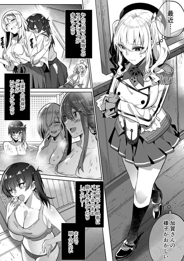 [Duokuma] 艦これ 加賀&鹿島憑依