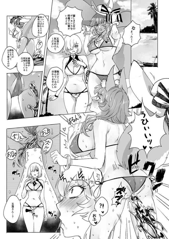 [憑依ラヴァー] 水着玉藻の前&マシュ憑依