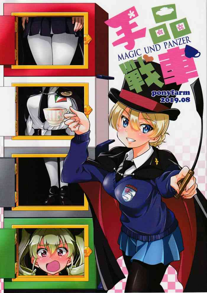 (Panzer Vor! 36) [Ponyfarm (Yoshihisa Inoue)] Tejina Sensha - Magic Und Panzer (Girls und Panzer)