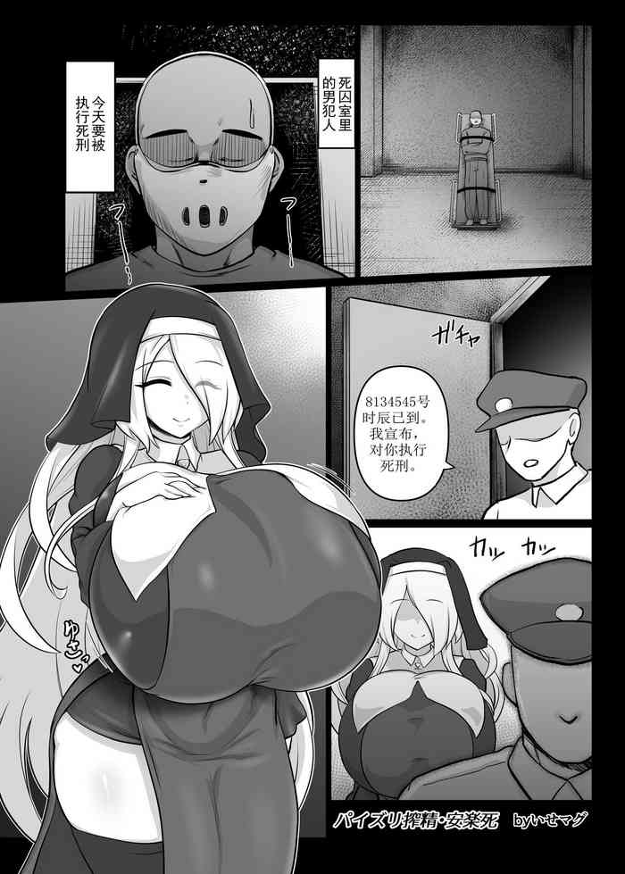 [Irojikake Matome Blog (Isemagu)] Paizuri Shibo Kiyoshi Anrakushi Paizuri Milking Euthanasia (Paizuri Senmon Zasshi Zettai Chichi Kyousha Vol. 4) [中文]