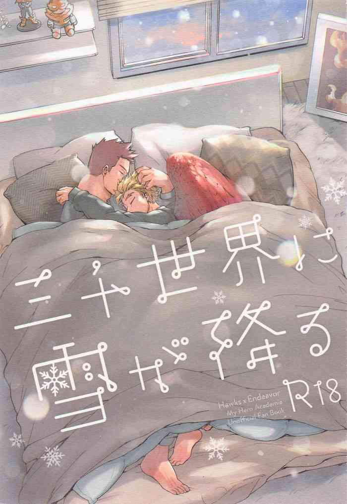 [AOHONE] sanzensekainiyukigafuru (bokunohiroakademia)