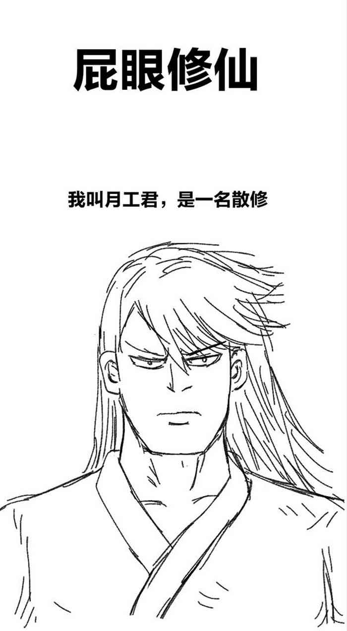 [孙渣] 欢乐懒朋友 P眼修仙