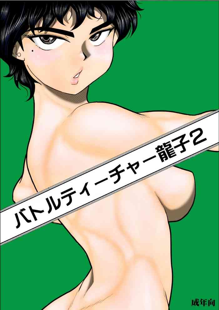 [Fake An] Battle Teacher Tatsuko 2