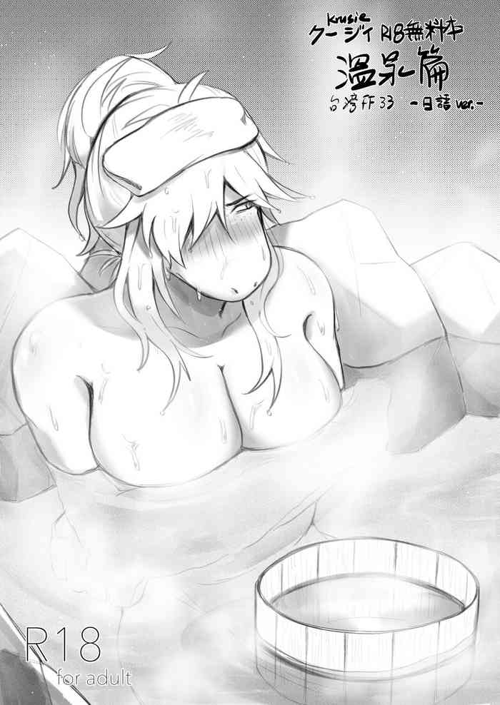 [Kosa] Hot Spring Edition (Deltarune) [English] [Uncle Bane]