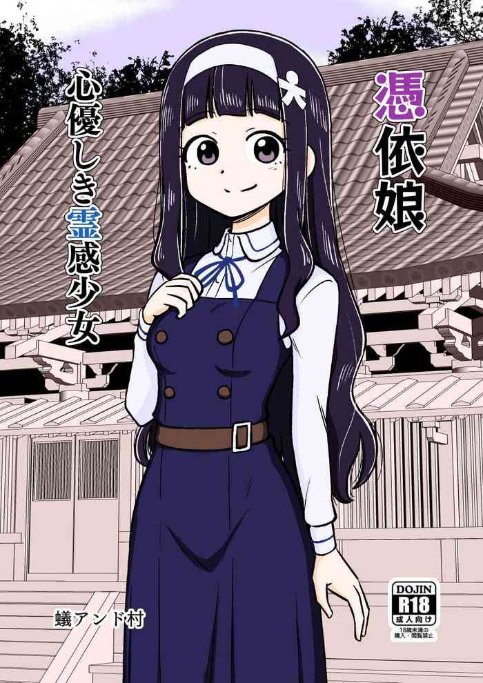 [Arimuland (Ari and Mura)] Hyoui Musume ~Kokoro Yasashiki Reikan Shoujo~ [English]