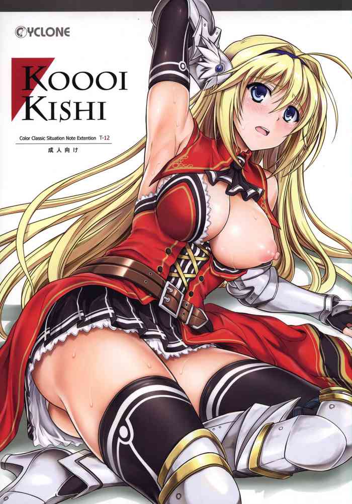 (C83) [Cyclone (Izumi, Reizei)] T-12 Koooi Kishi (Koikishi Purely Kiss) [English] {Doujin-moe}