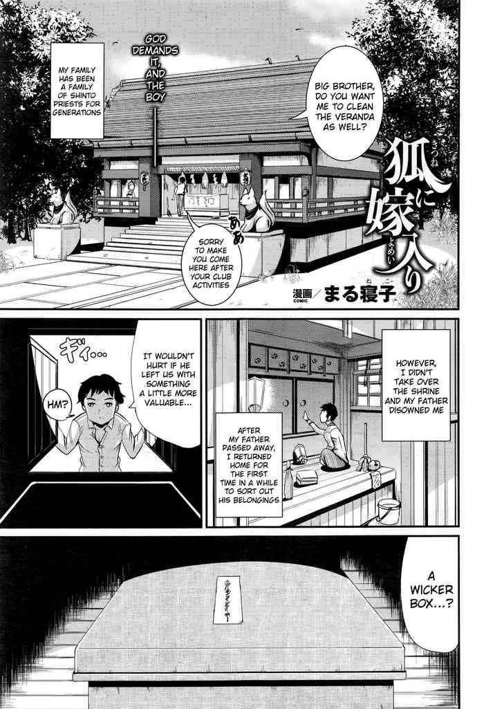 [Marneko] Kitsune no Yomeiri (COMIC Unreal 2016-12 Vol. 64) [English] [Wrecking Army]