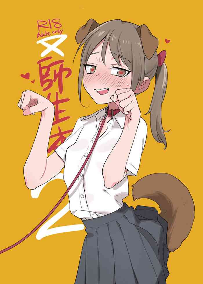 [Ranyues] 又師生本2 [Chinese] [Digital]