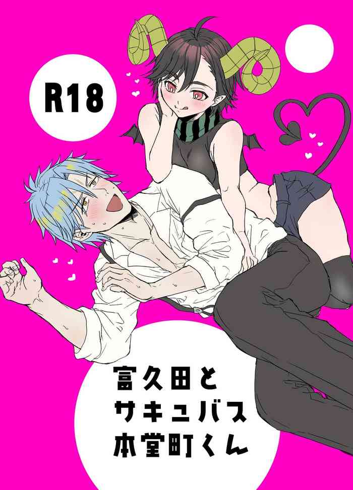[MAYAMA13 (Karita Maya)] Fukuda to Succubus Hondoumachi-kun (ID:INVADED) [Digital]