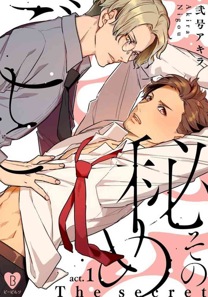 [Nigou Akira] Sono Himegoto | 秘事 act.1 [Chinese] [冒险者公会] [Digital]