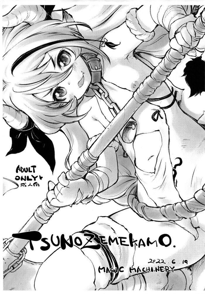 (Puniket 45) [MAGIC MACHINERY (RT.)] TsunoZemeKamo