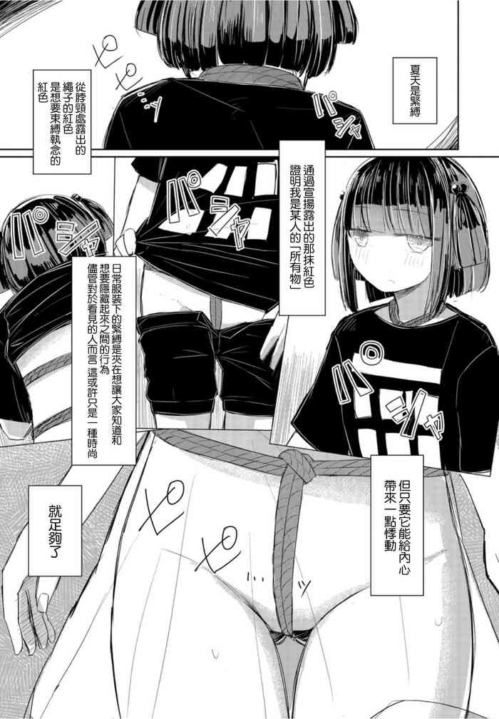 [Hakuun] Natsu wa Kinbaku (COMIC Penguin Club 2021-10) [Chinese] [Digital]