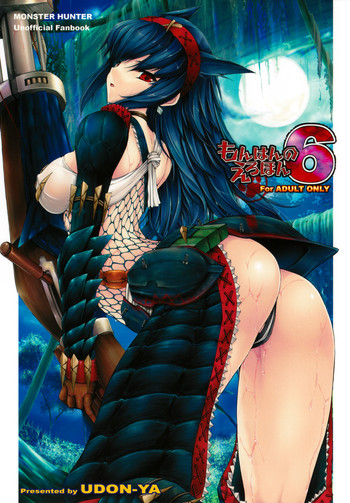 [UDON-YA (Kizuki Aruchu, ZAN)] Monhan no Erohon 6 (Monster Hunter)