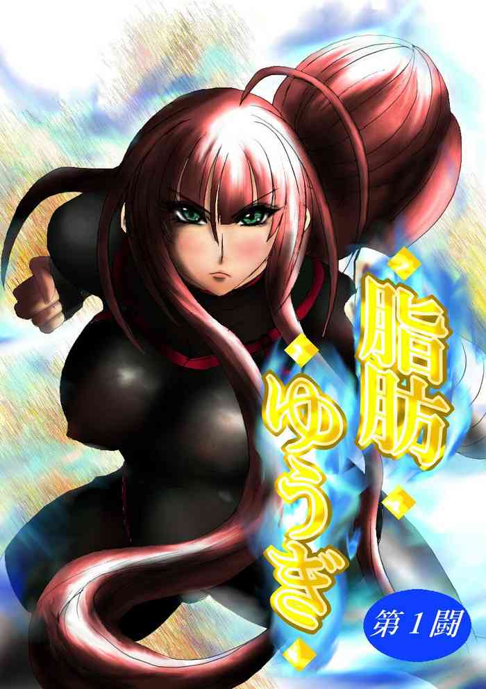 [Fukuraminto] Shibou Yuugi Dai 1-tou [English]