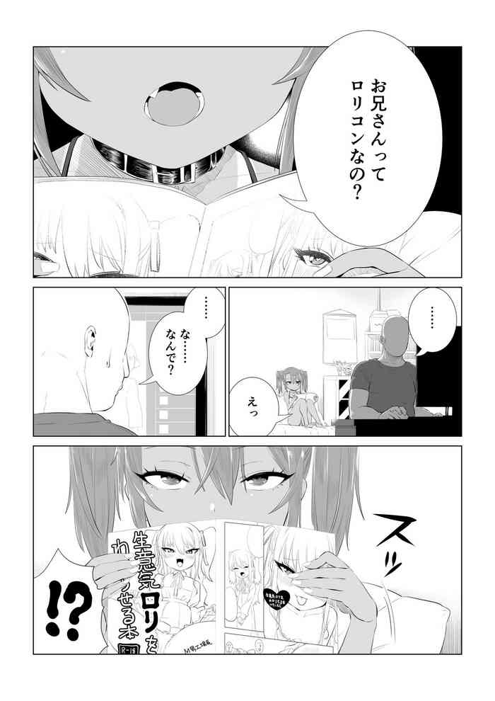 [Ebisujima Misato] Yuma-chan no nayami