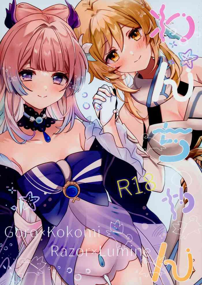 (Kami no Eichi) [One and Only (Sechi)] Wan-chan (Genshin Impact) [Chinese] [丘丘人纯爱汉化]