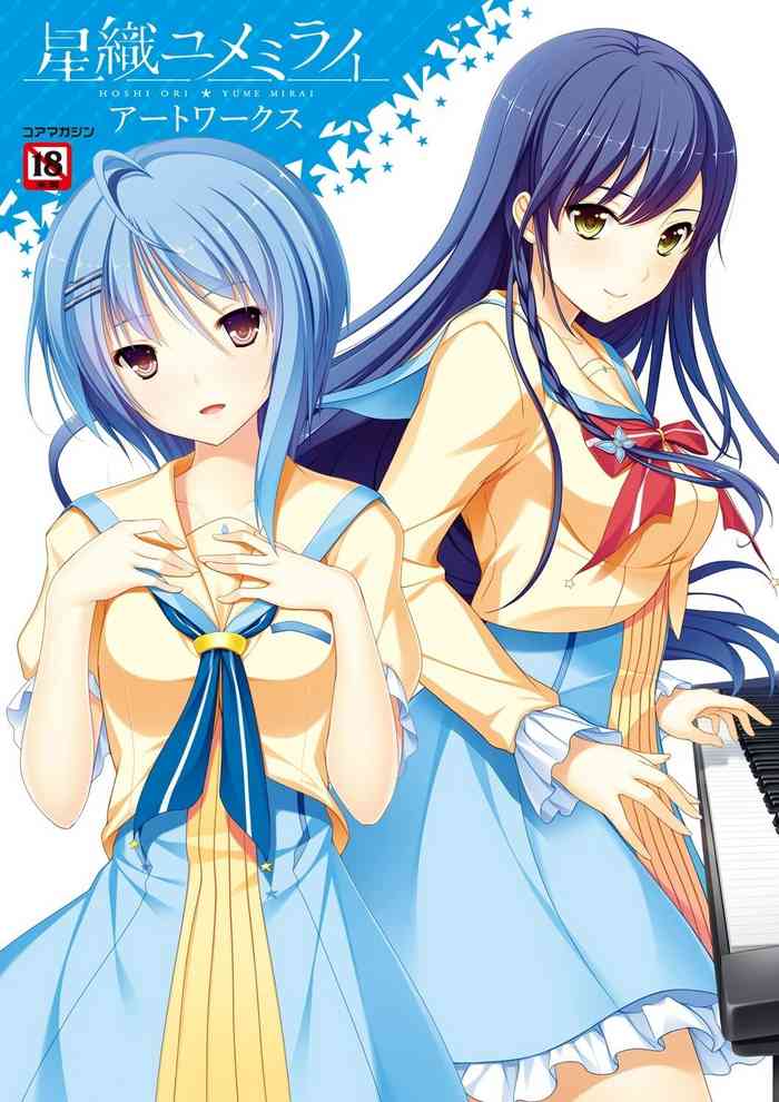 Hoshi Ori Yume Mirai Artworks [Digital]