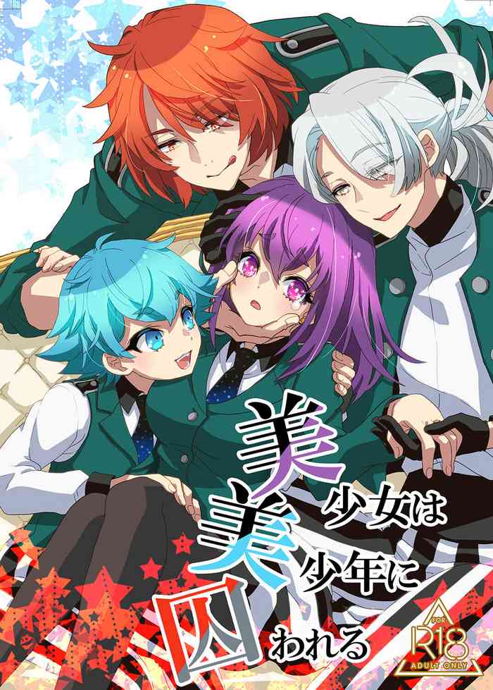 [Suika Dokei (Suika)] Bishoujo wa Bishounen ni Torawareru (Bishounen Tanteidan) [Digital]