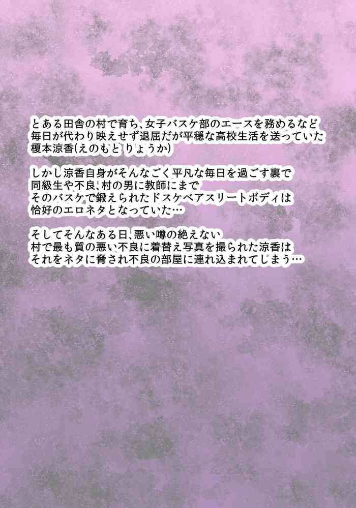 [Inoue Nanaki] Inaka sodachi no bōisshu shōjo oni kuro botehara Bimbo gyaru-ka