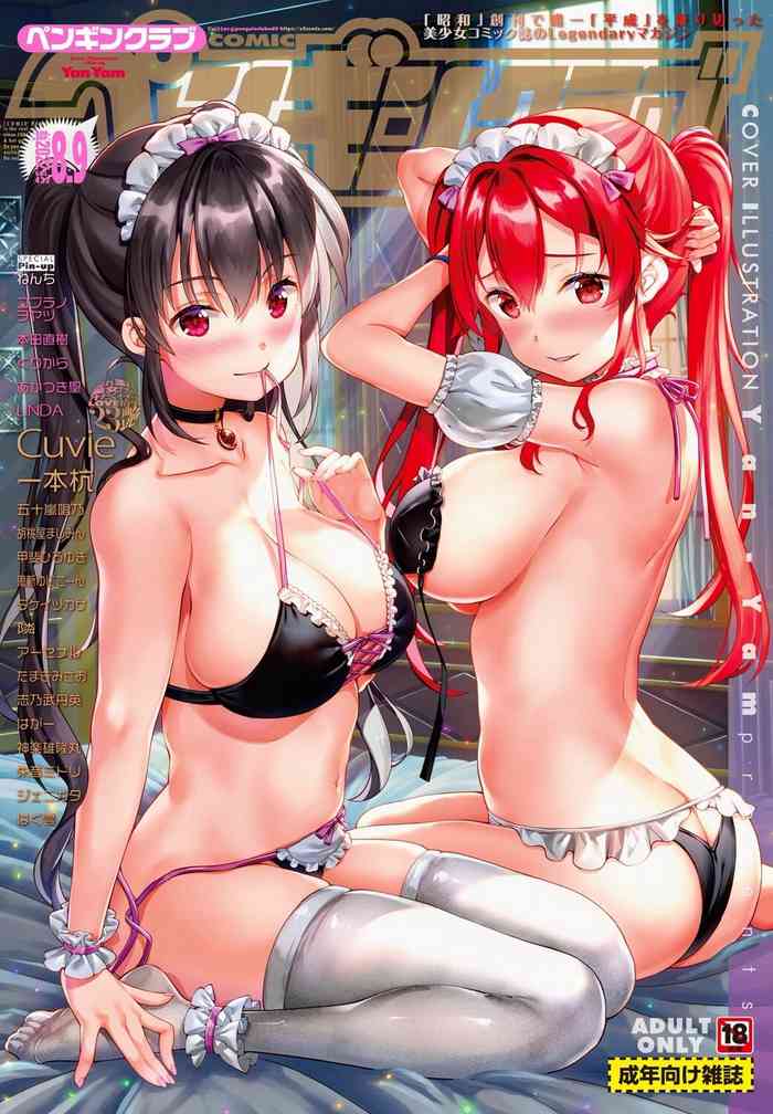COMIC Penguin Club 2022-08 & 09 Gappeigou [Digital]