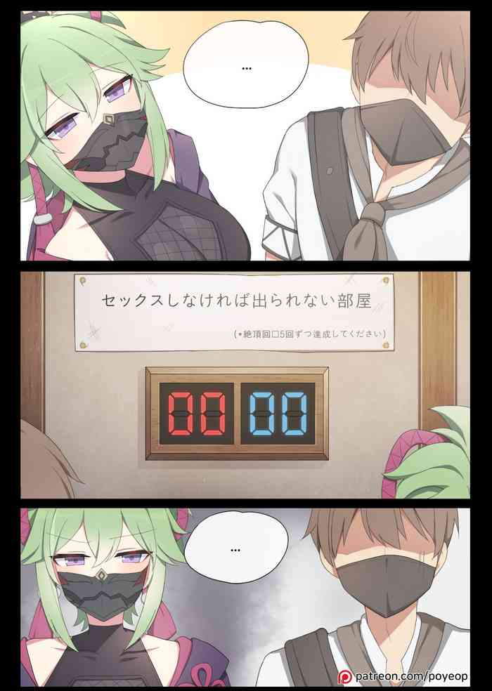 [poyeop] xxxしなければ出られない部屋 (原神) [無修正]