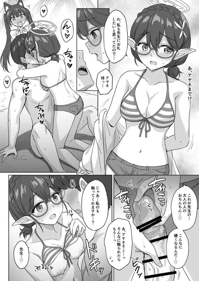[Marugoshi] アヤネ・セリカと水着えっち (Blue Archive)